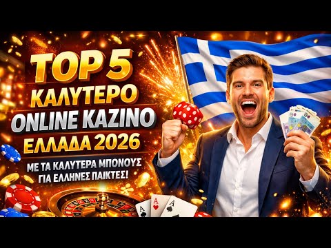 Casino Ελλάδα Νομιμα Ένας Οδηγός για Ασφαλή και Υπεύθυνα Παιχνίδια Casino Ελλάδα Νομιμα Ένας Οδηγός για Ασφαλή και Υπεύθυνα Παιχνίδια