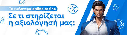 Ανακαλύψτε το Κορυφαίο Online Καζίνο στην Ελλάδα -1157089105 Ανακαλύψτε το Κορυφαίο Online Καζίνο στην Ελλάδα -1157089105