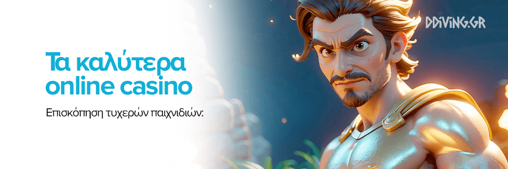 Τα Καλύτερα Online Καζίνο Ο Απόλυτος Οδηγός