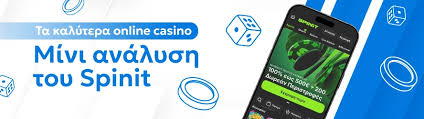 Τα Καλύτερα Online Casino για Διασκέδαση και Κερδισμένα Χρήματα