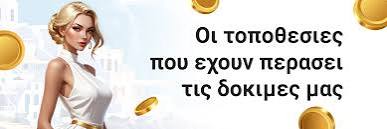 Τα Καλύτερα Online Καζίνο στην Ελλάδα 1201421177