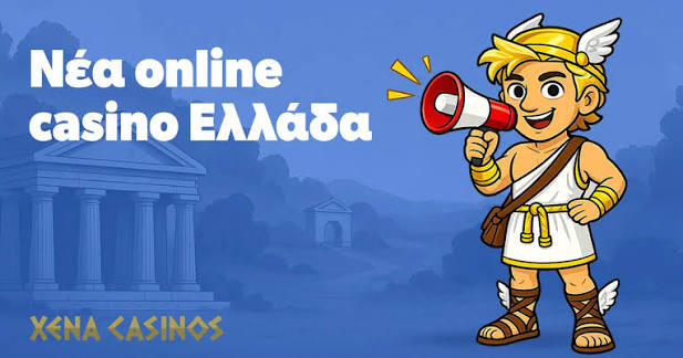 Online Καζίνο στην Ελλάδα Οδηγός για την Επιτυχία σας