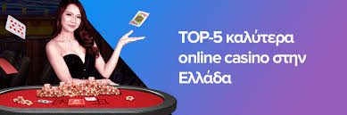 Καλύτερα Online Casino στην Ελλάδα – Οδηγός για Παίκτες -153810183